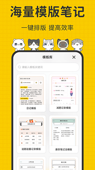 指尖笔记图1