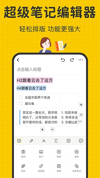 指尖笔记图2