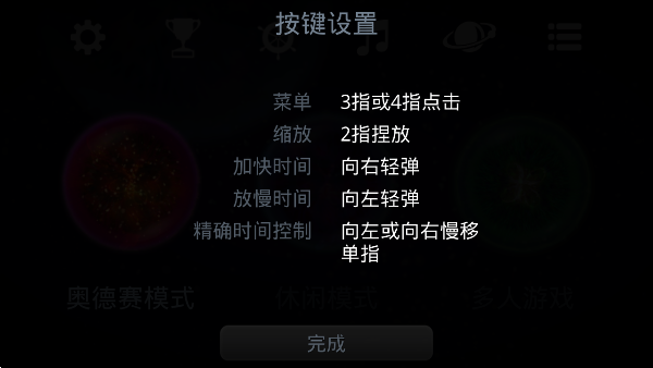 星噬图2