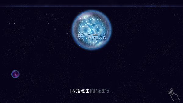 星噬图4