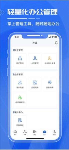 绿建管家图1