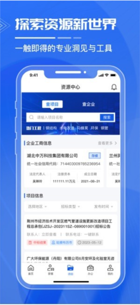 绿建管家图2