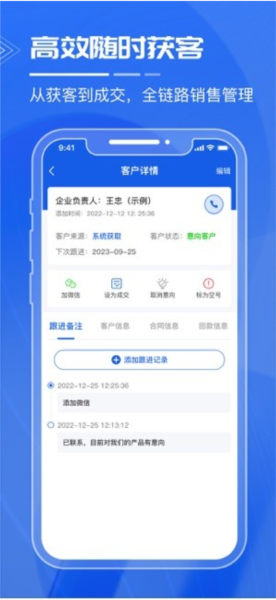 绿建管家图3