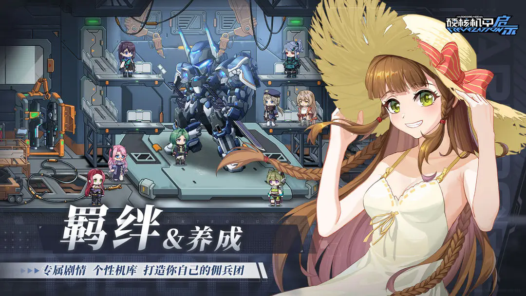 硬核机甲启示图3
