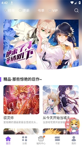漫画人图1