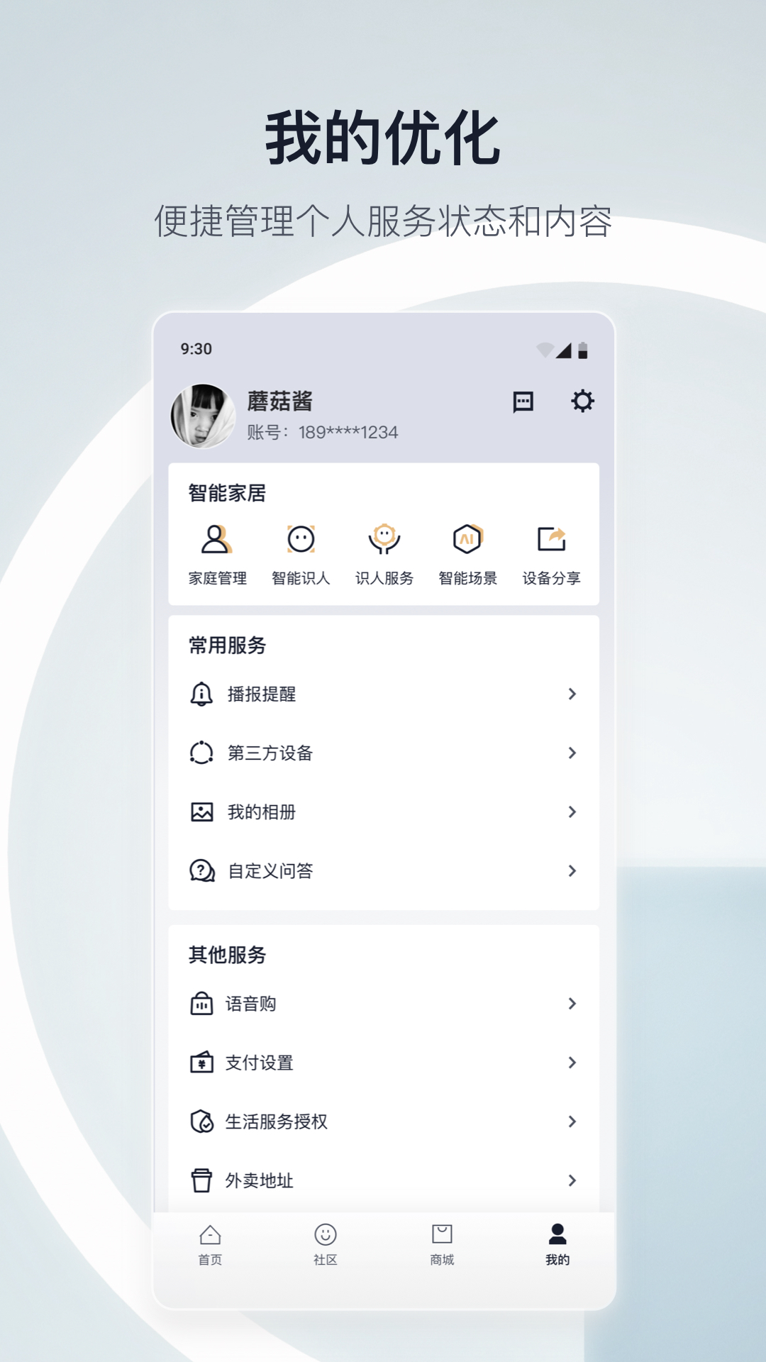 天猫精灵图2