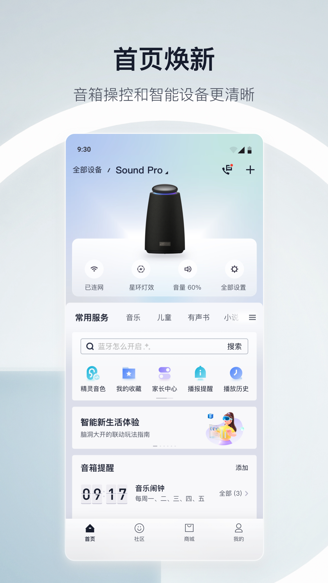 天猫精灵图3