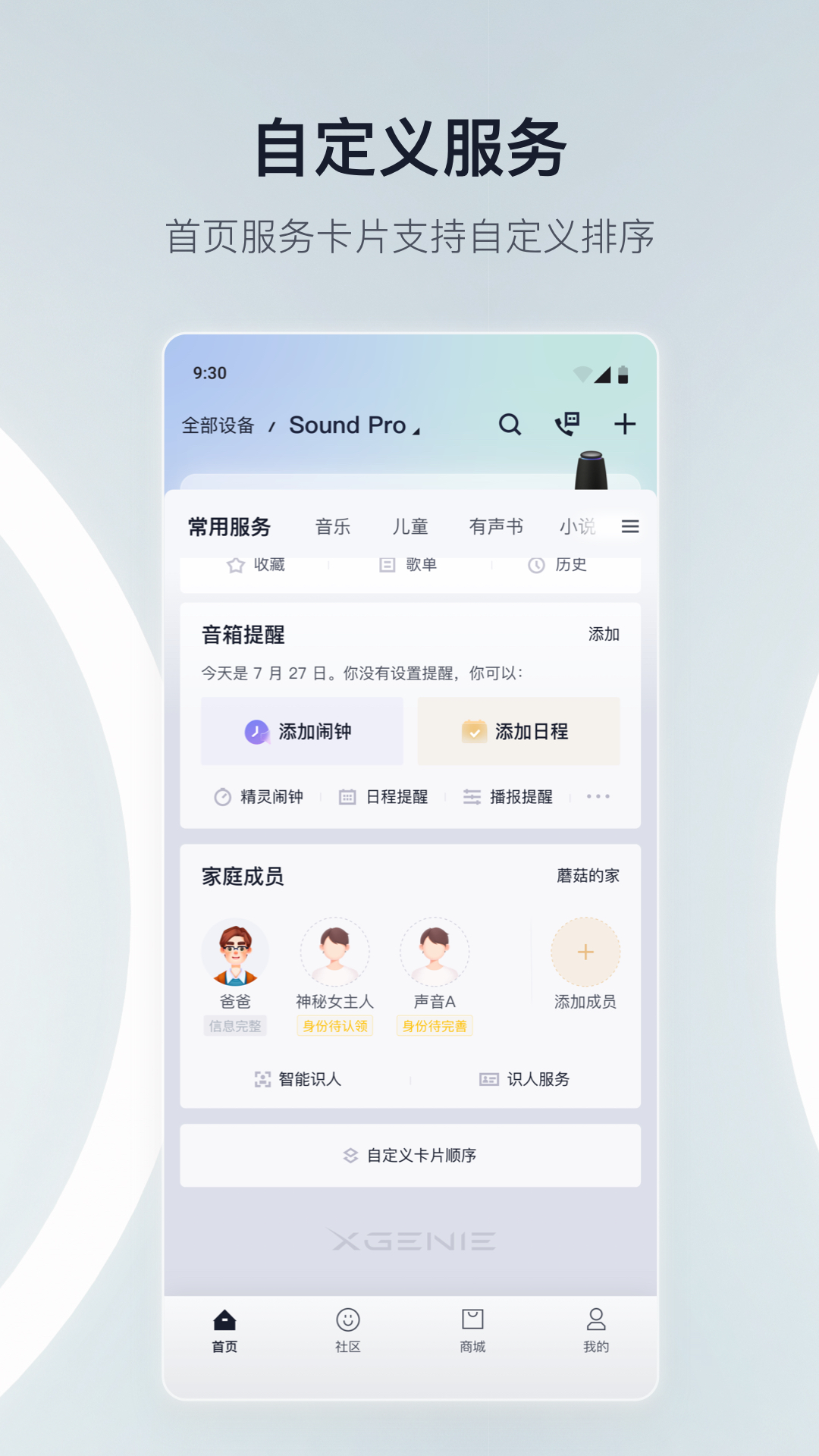 天猫精灵图4