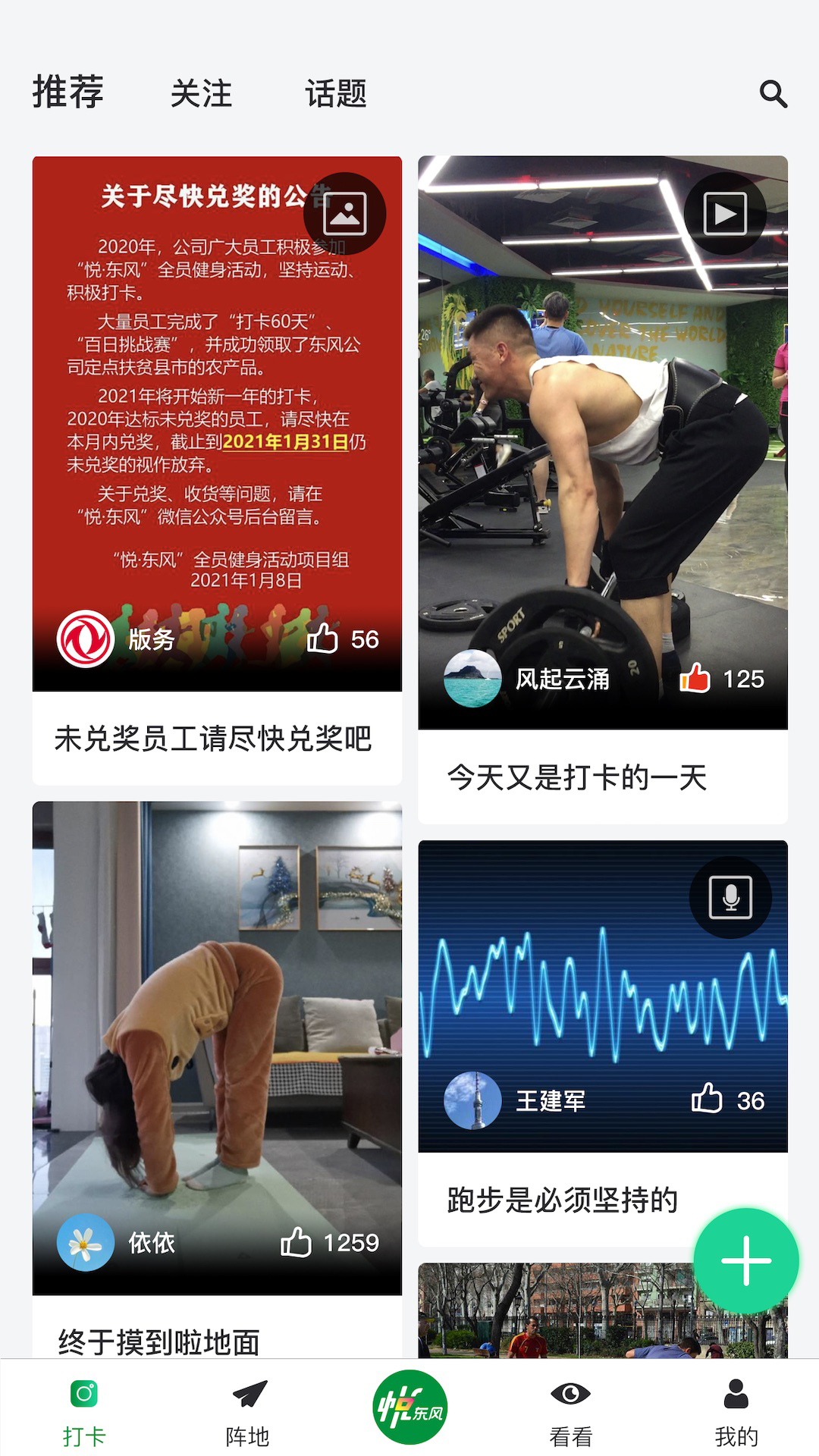 悦东风图1