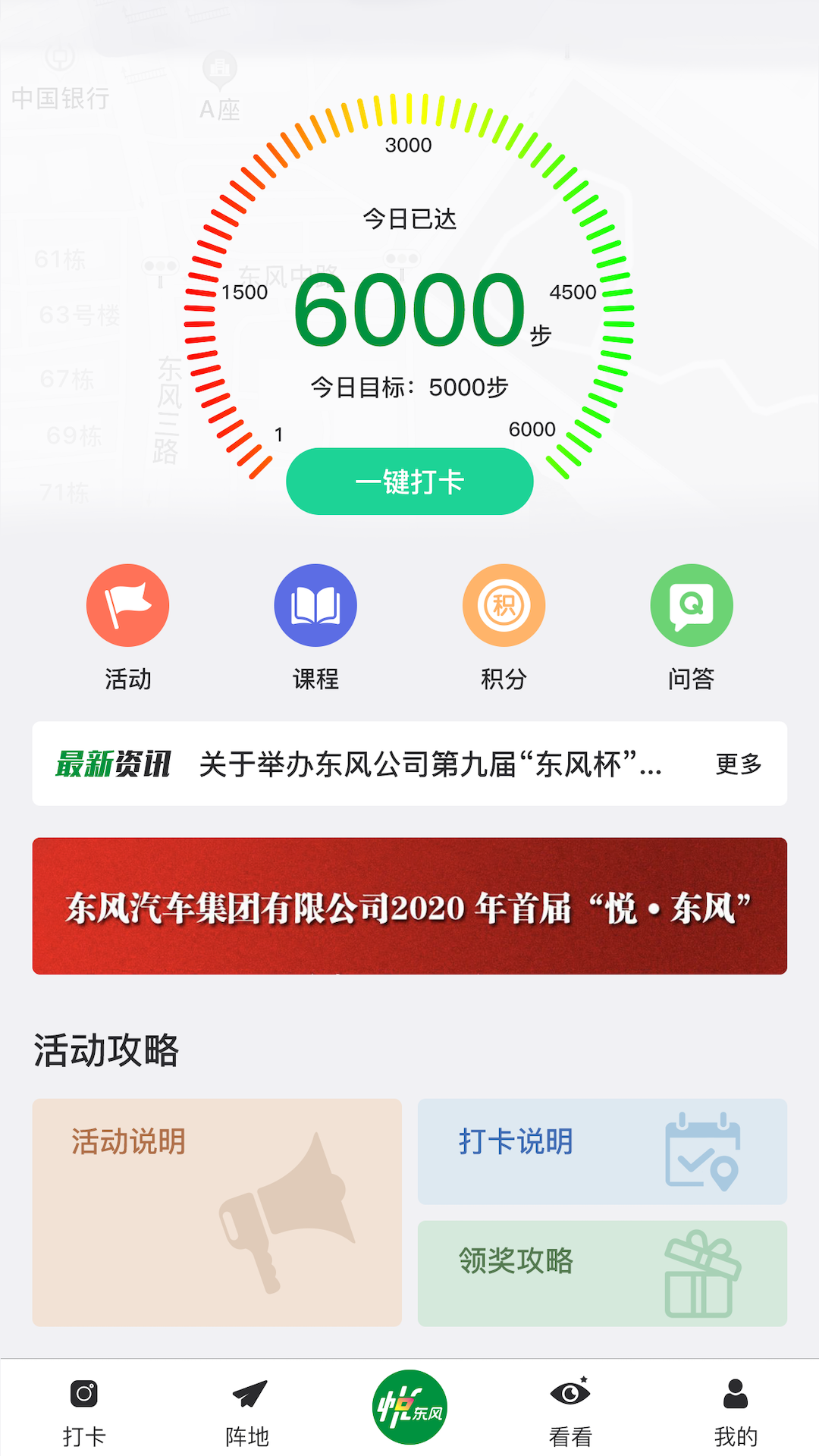 悦东风图4