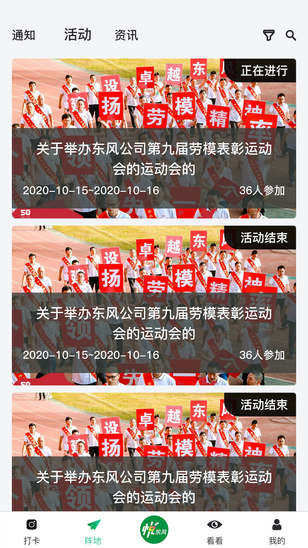 悦东风图3