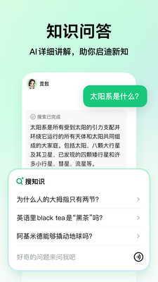 豆包爱学图1