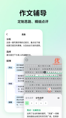 豆包爱学图4