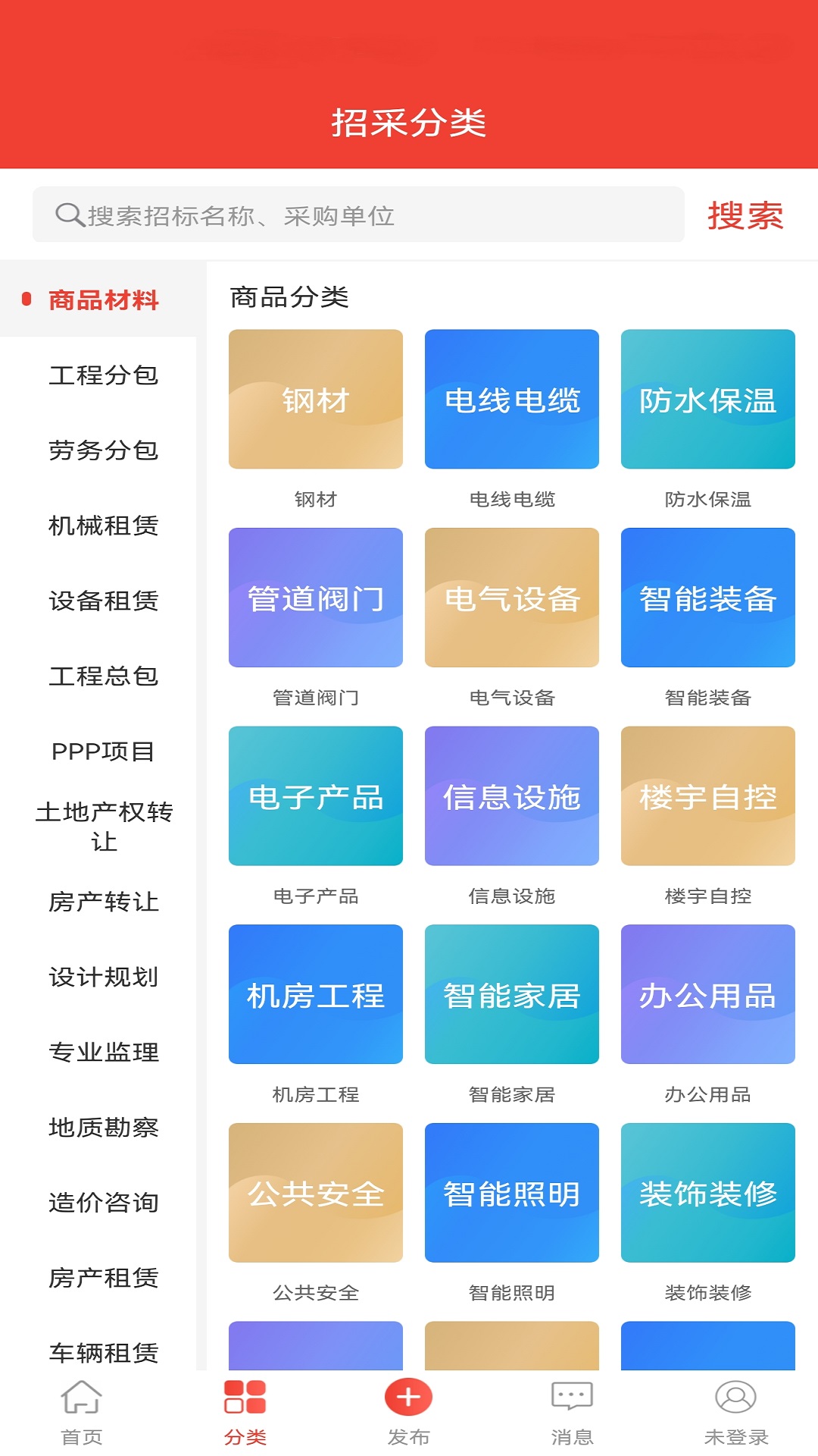 经营帮招采图2