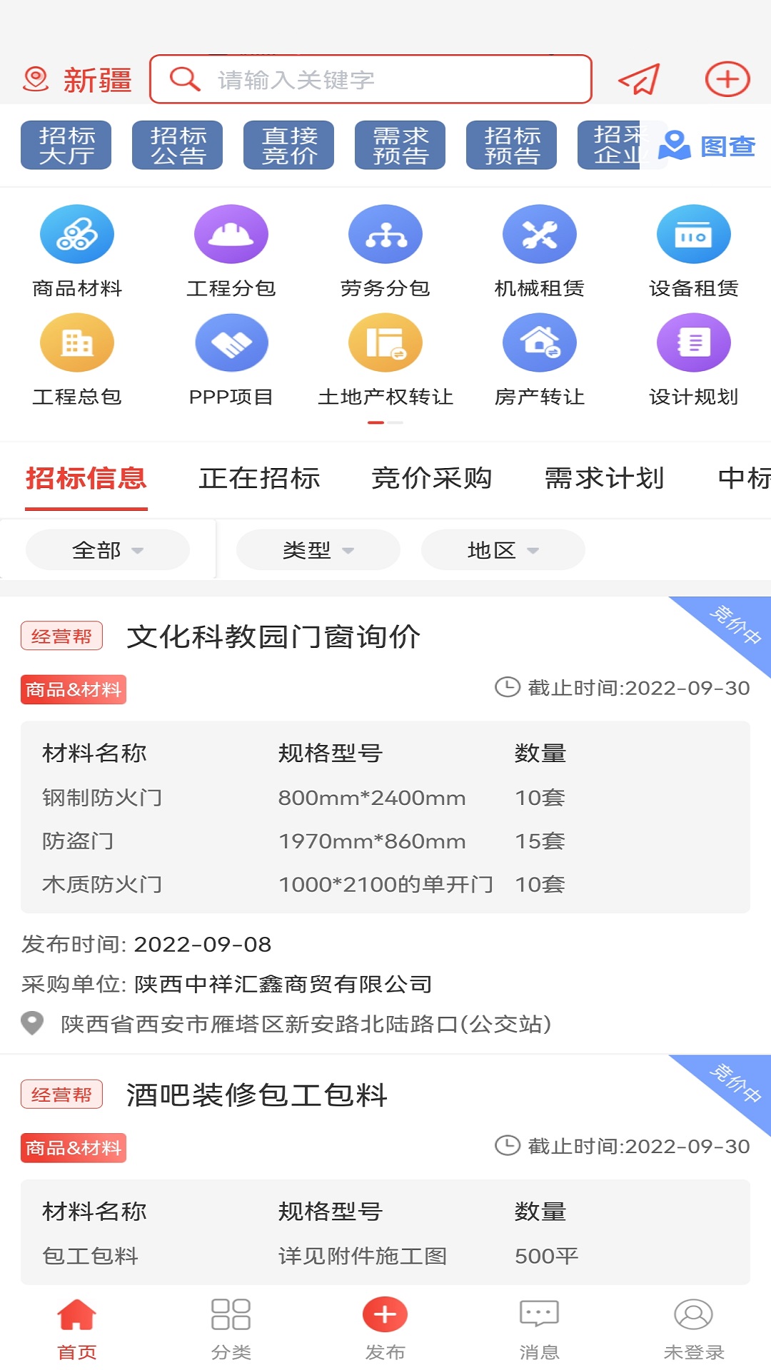 经营帮招采图1