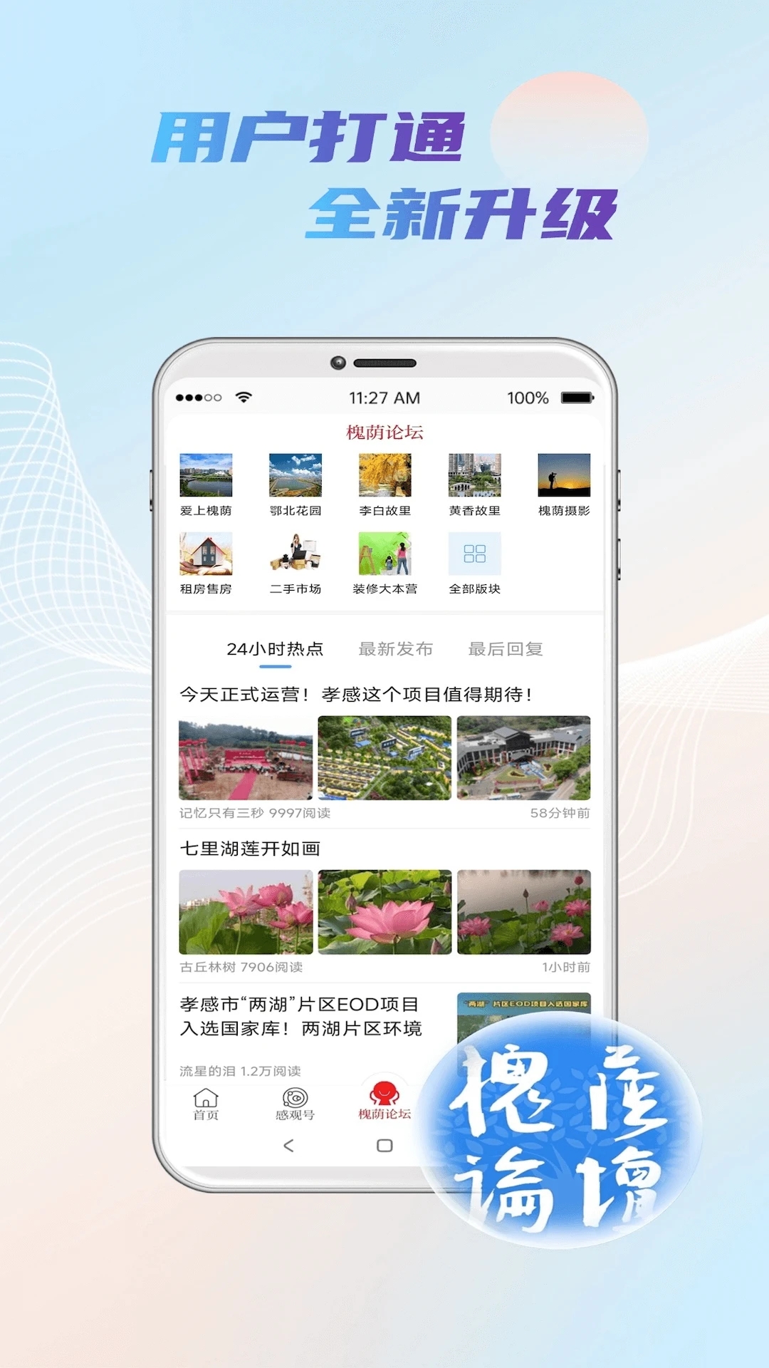 孝感天下图3