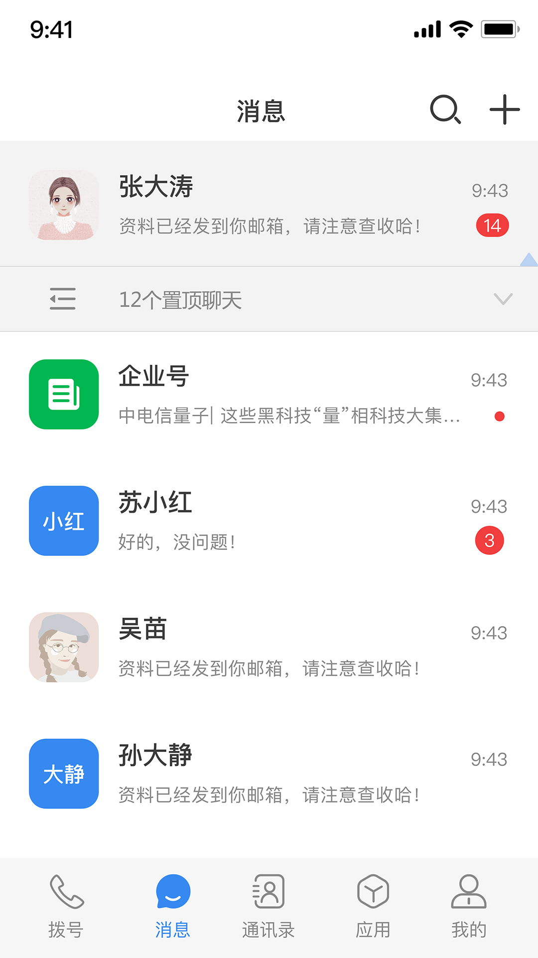 量子密信图1