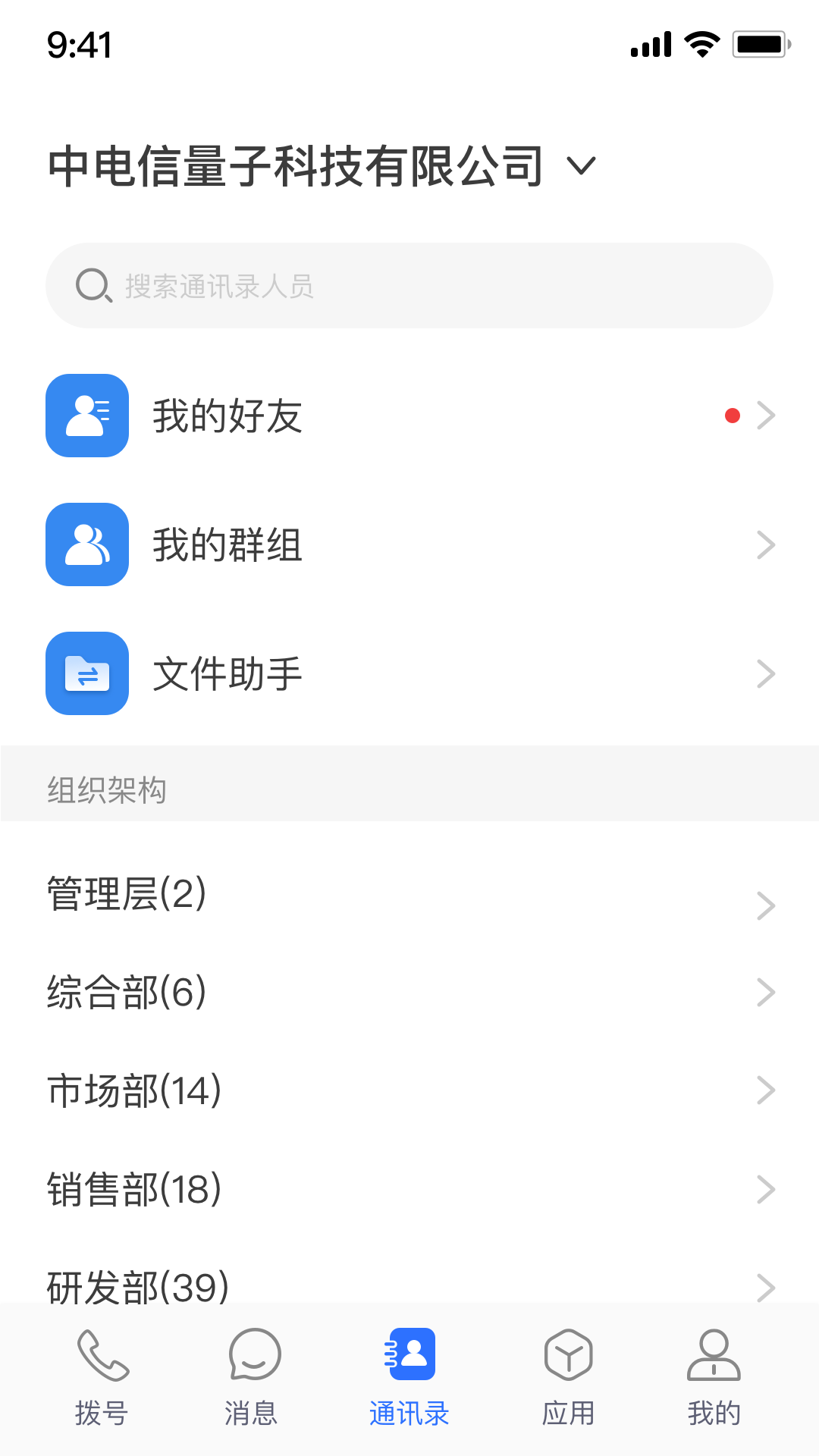 量子密信图2