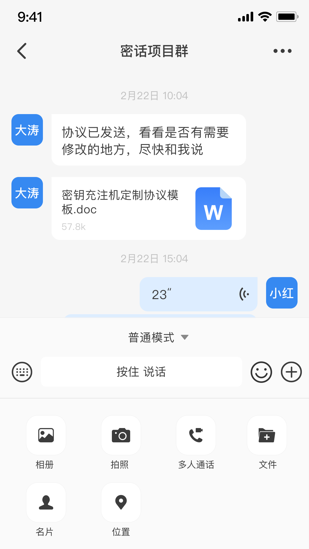 量子密信图4