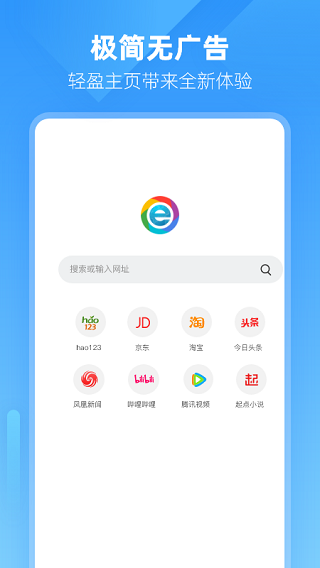 小智浏览器图1