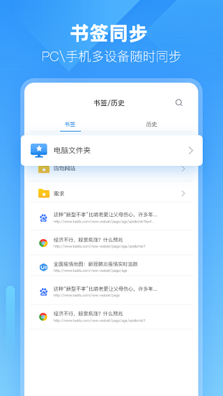 小智浏览器图2
