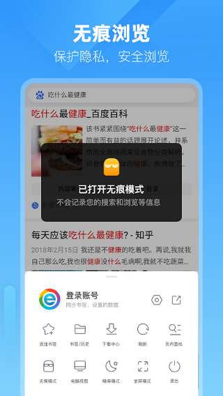 小智浏览器图3