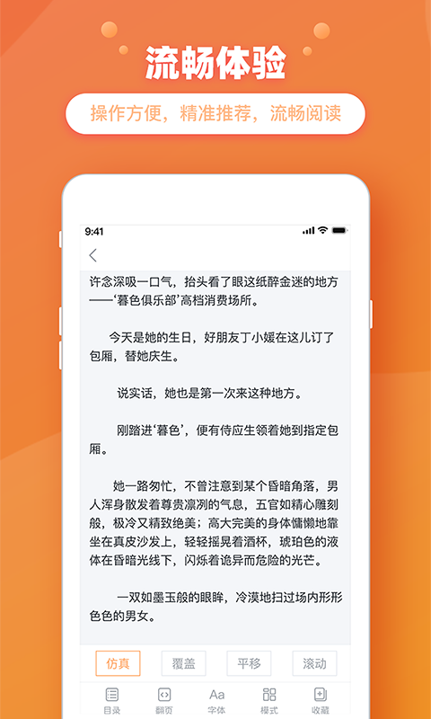 金桔小说图1