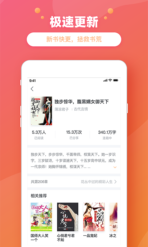 金桔小说图2