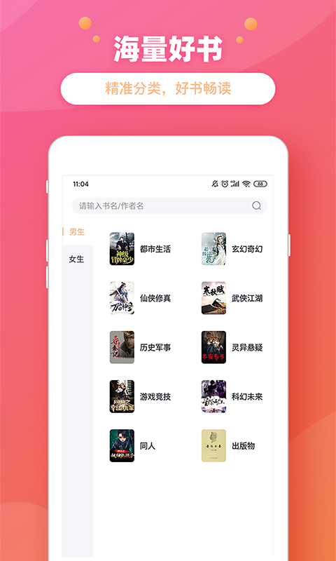 金桔小说图3