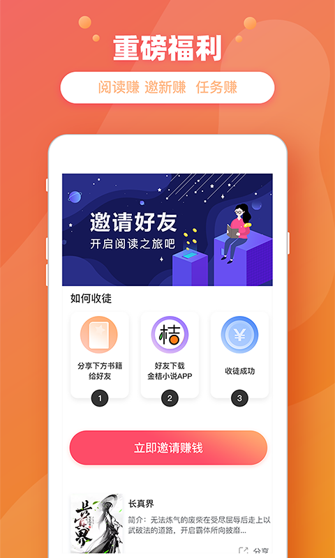 金桔小说图5