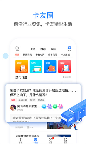 车旺大卡图1