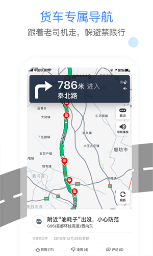 车旺大卡图3