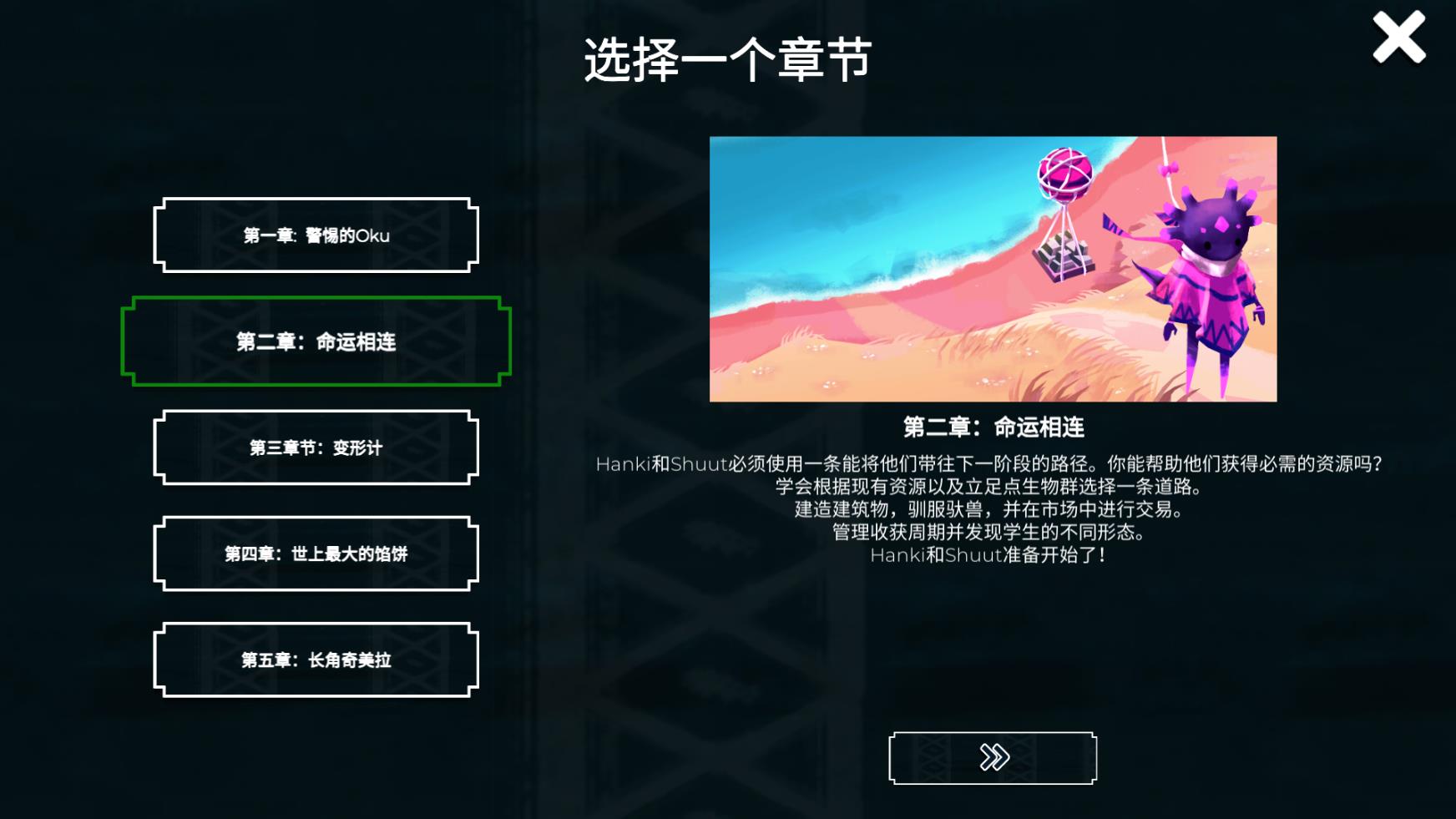 四海旅人图2