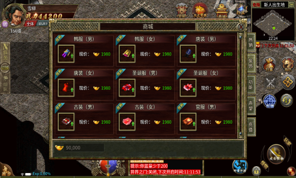 烟月传奇图3