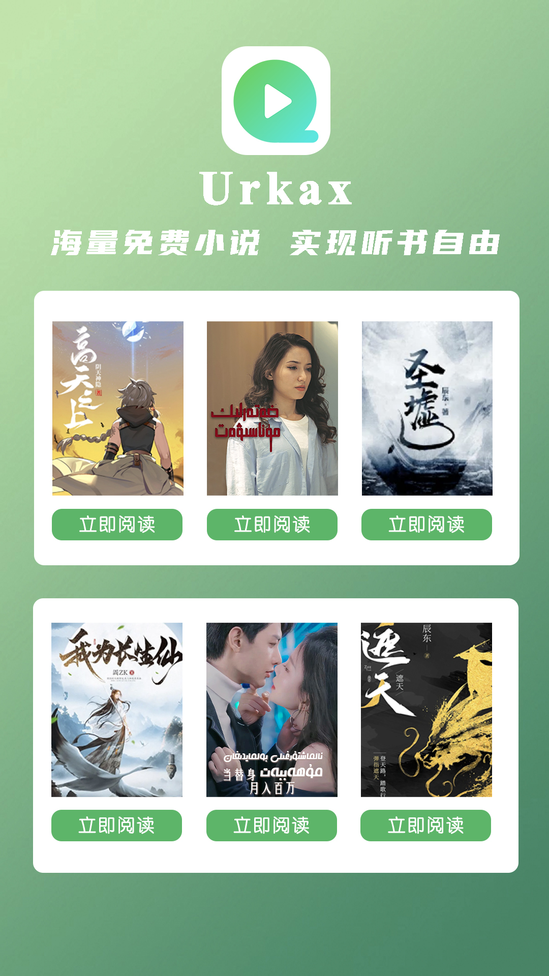 Urkax图4