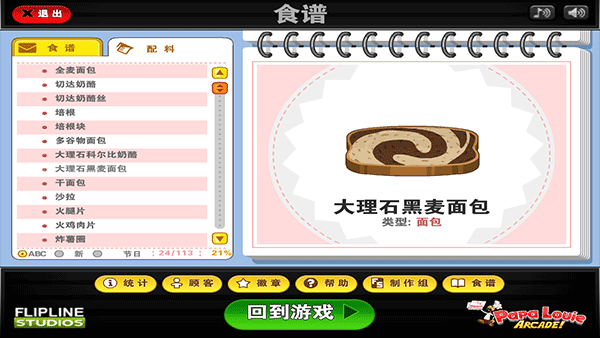 老爹三明治店图3
