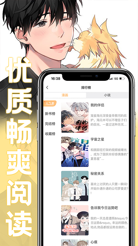 薯条漫画正版图1