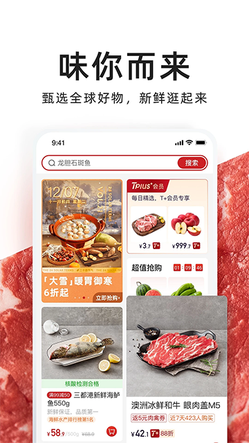 T11生鲜超市图3