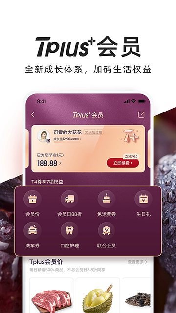 T11生鲜超市图2