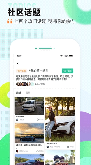 爱卡汽车图3