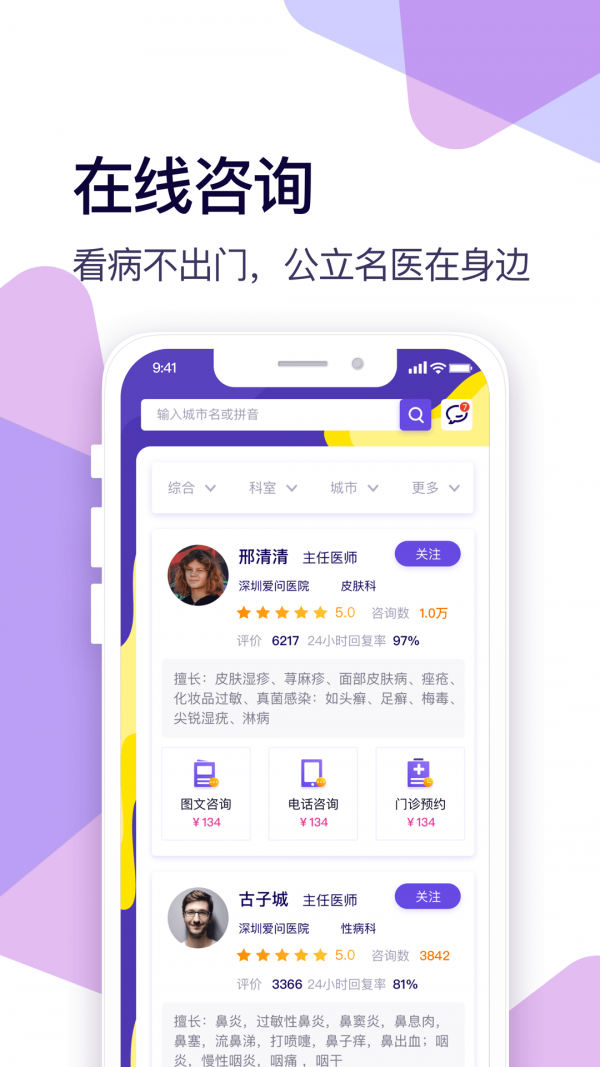 爱问健康图2