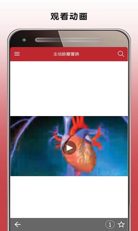 默沙东诊疗手册图3