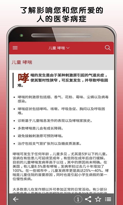 默沙东诊疗手册图4