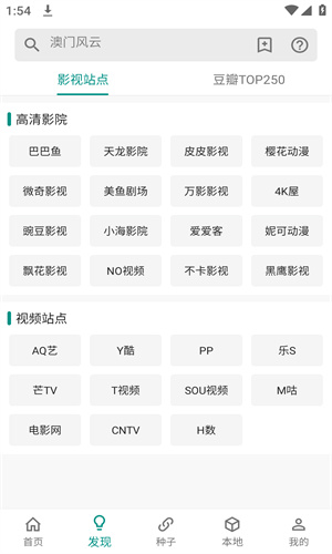 爱看影视图1