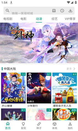 爱看影视图3