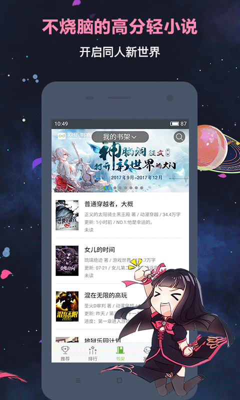 欢乐书客最新图3