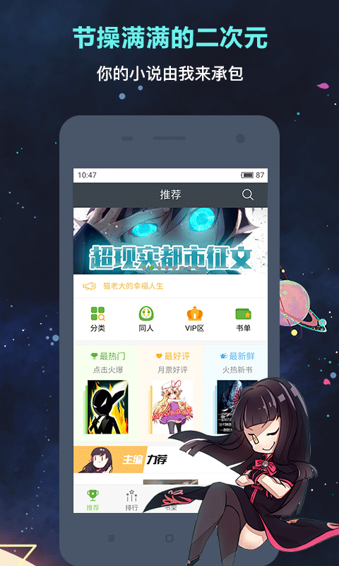 欢乐书客最新图2