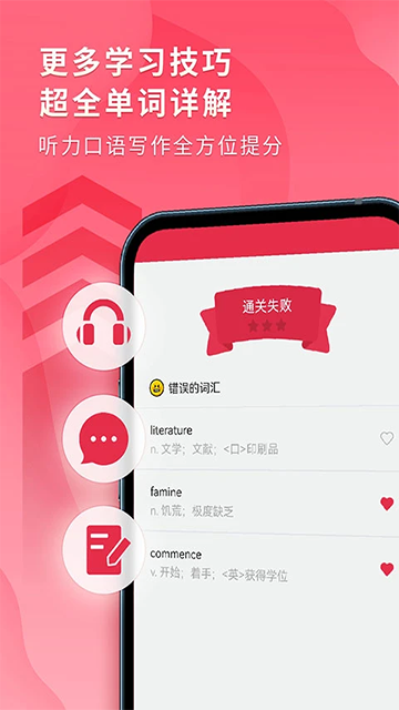 雅思单词斩图1