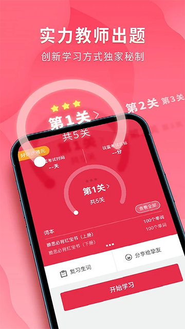 雅思单词斩图4