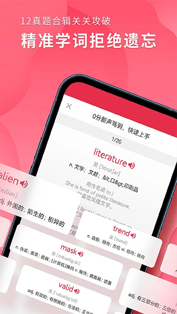 雅思单词斩图3